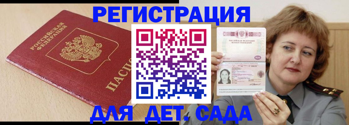 миграционный учет в Вышнем Волочке
