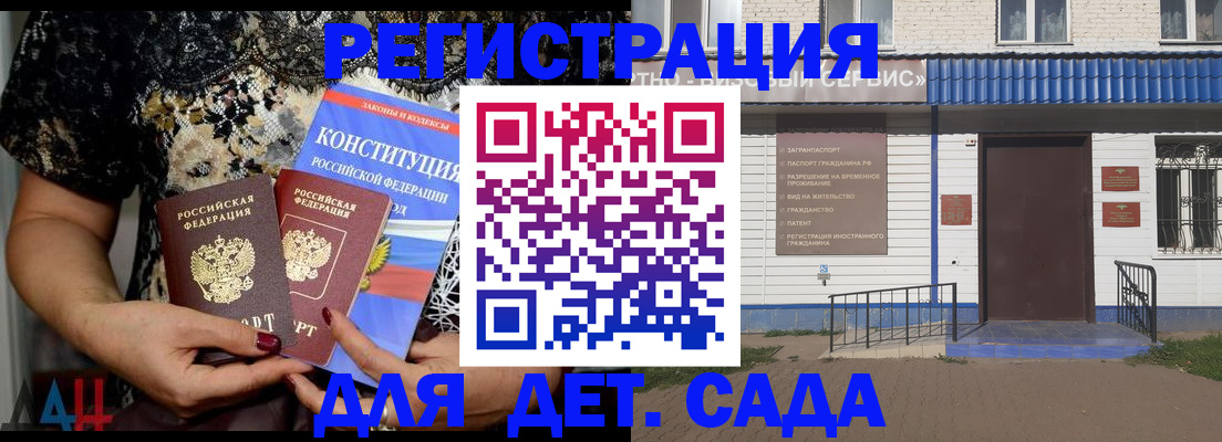 временная регистрация недорого в Вышнем Волочке